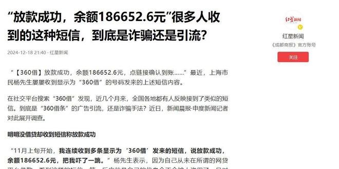 526”！收到这种短信要警惕很多人已中招龙八国际娱乐网站“放款成功余额1866
