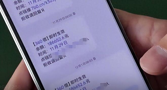 526”！收到这种短信要警惕很多人已中招龙八国际娱乐网站“放款成功余额1866(图2)