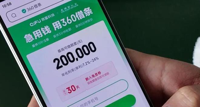 526”！收到这种短信要警惕很多人已中招龙八国际娱乐网站“放款成功余额1866(图7)