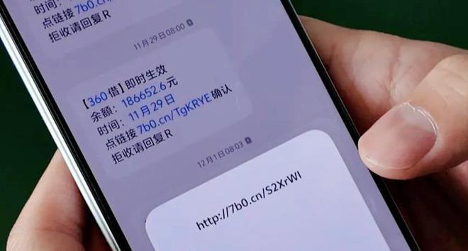 526”！收到这种短信要警惕很多人已中招龙八国际娱乐网站“放款成功余额1866(图9)
