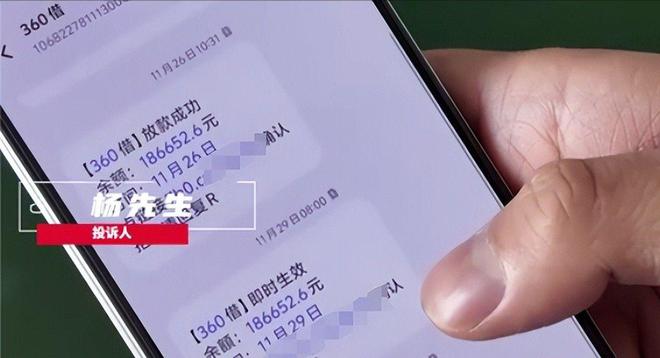 526”！收到这种短信要警惕很多人已中招龙八国际娱乐网站“放款成功余额1866(图11)