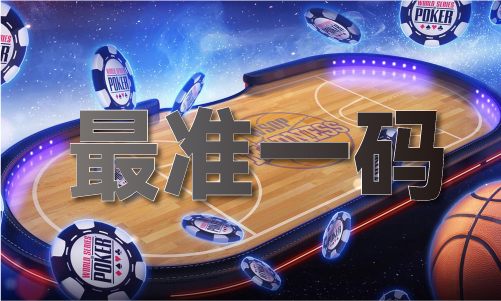 2024（中国）IOS安卓版手机APPV龙8国际电子游戏娱乐平台49图库免费资料(图1)