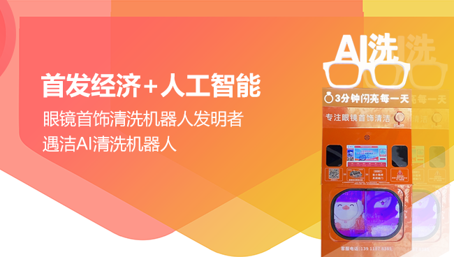 图书馆 DeepSeek内核驱动便民服务升级龙8游戏进入遇洁AI清洗机器人入驻北京昌平(图3)