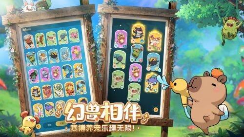 开启公测！幻兽公司诚邀您入职摸鱼治愈系放置手游《云海之下》今日(图5)