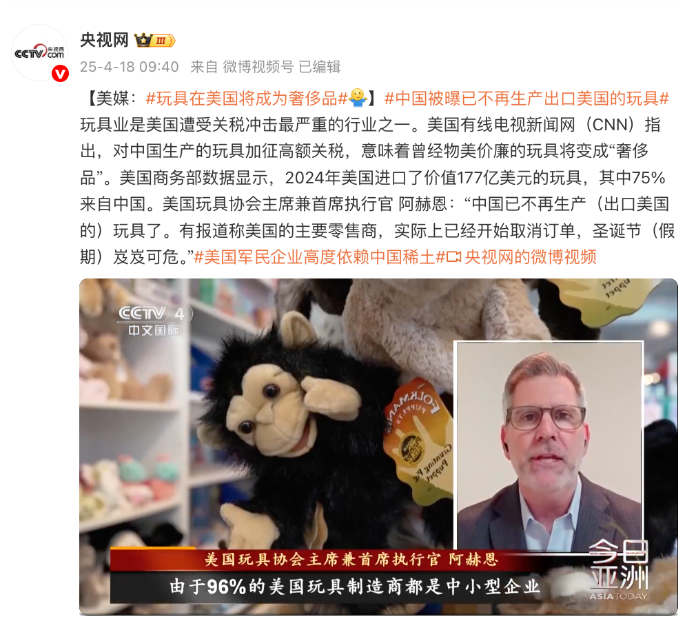 能要断货了！美媒：中国已不再生产出口美国的玩具了冲上热搜！特朗普关税下美国人喜欢的“三蹦子”可(图3)