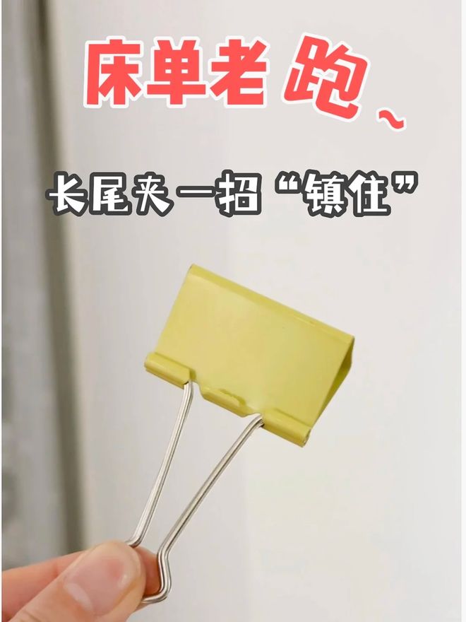 隐藏用法总有你用得上的一个！解锁2毛钱“长尾夹”的多种(图20)