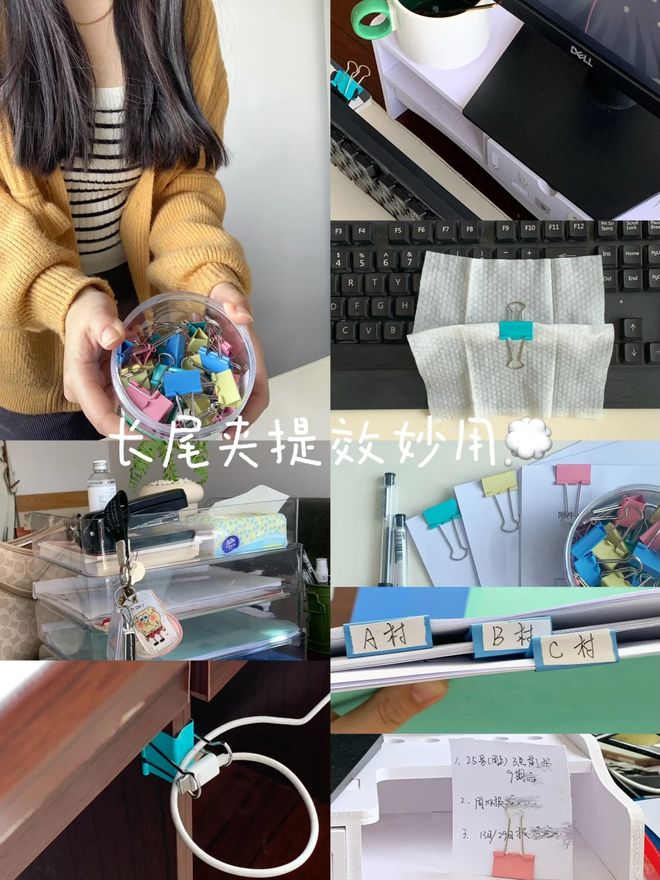 隐藏用法总有你用得上的一个！解锁2毛钱“长尾夹”的多种(图22)