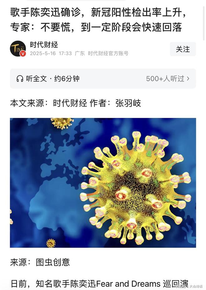 假的此前传言新冠器官衰竭去世…陈奕迅没死！助手回应称新闻是(图4)