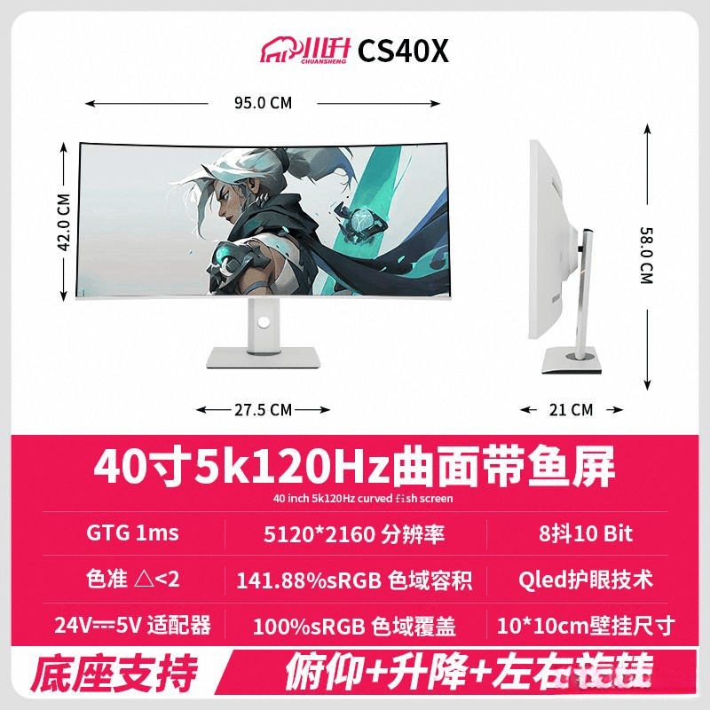 ：呈现未来工作的完美视界办公大屏品牌排行榜十强(图6)